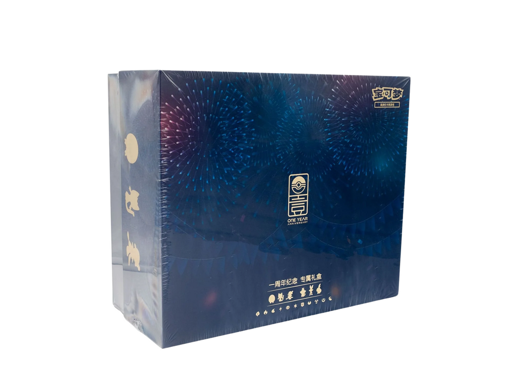 Gift Box First Anniversary - Chinese Collection